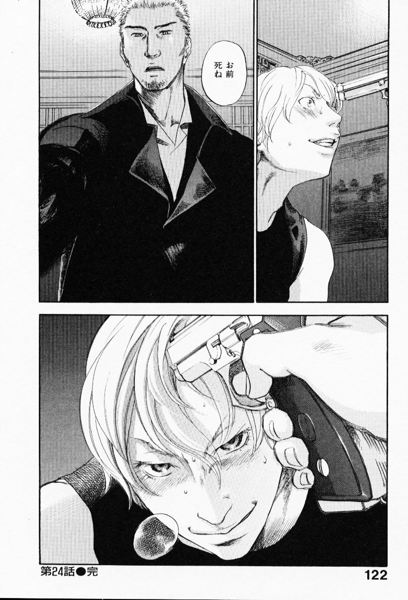 [Yonekura Kengo] The Yellow Hearts 3 page 126 full