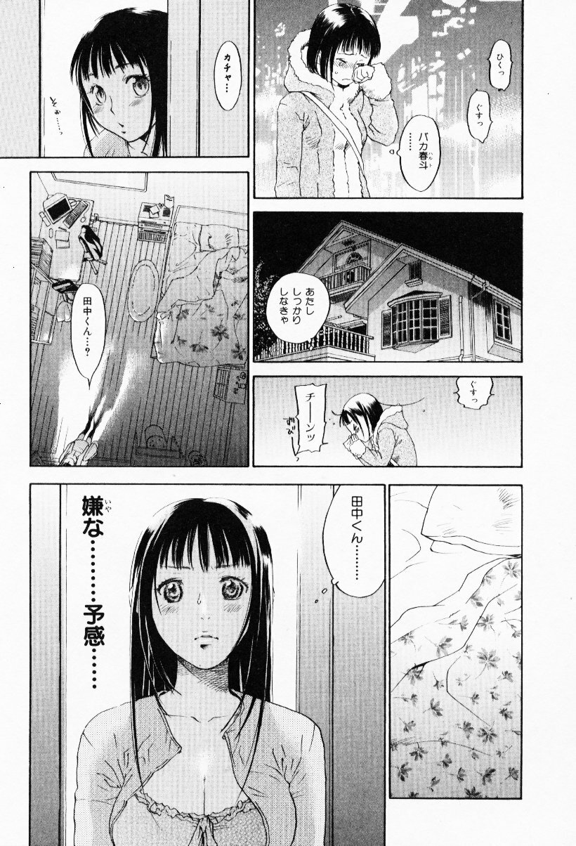 [Yonekura Kengo] The Yellow Hearts 3 page 127 full