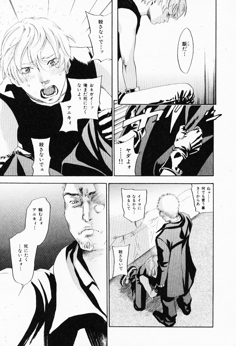 [Yonekura Kengo] The Yellow Hearts 3 page 129 full