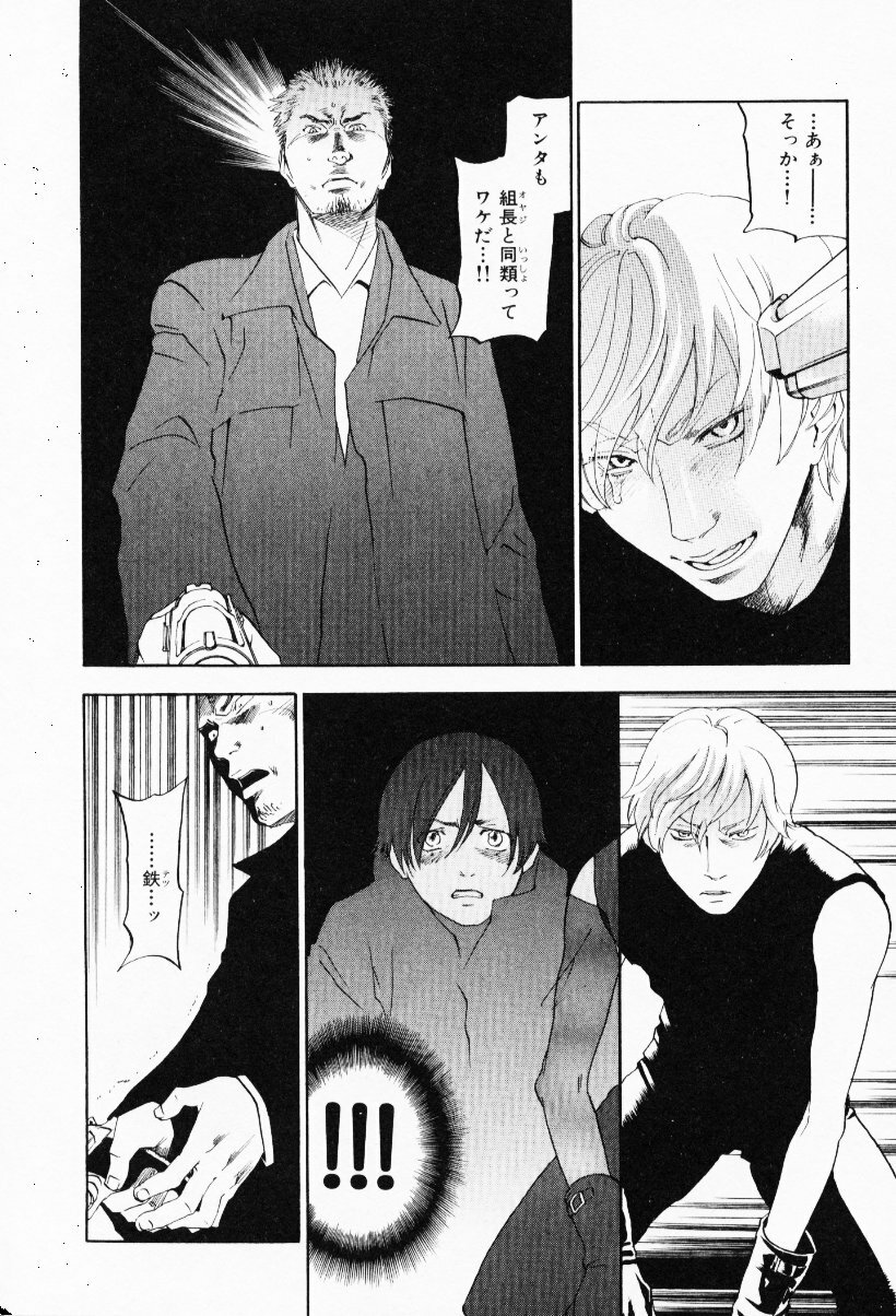 [Yonekura Kengo] The Yellow Hearts 3 page 130 full