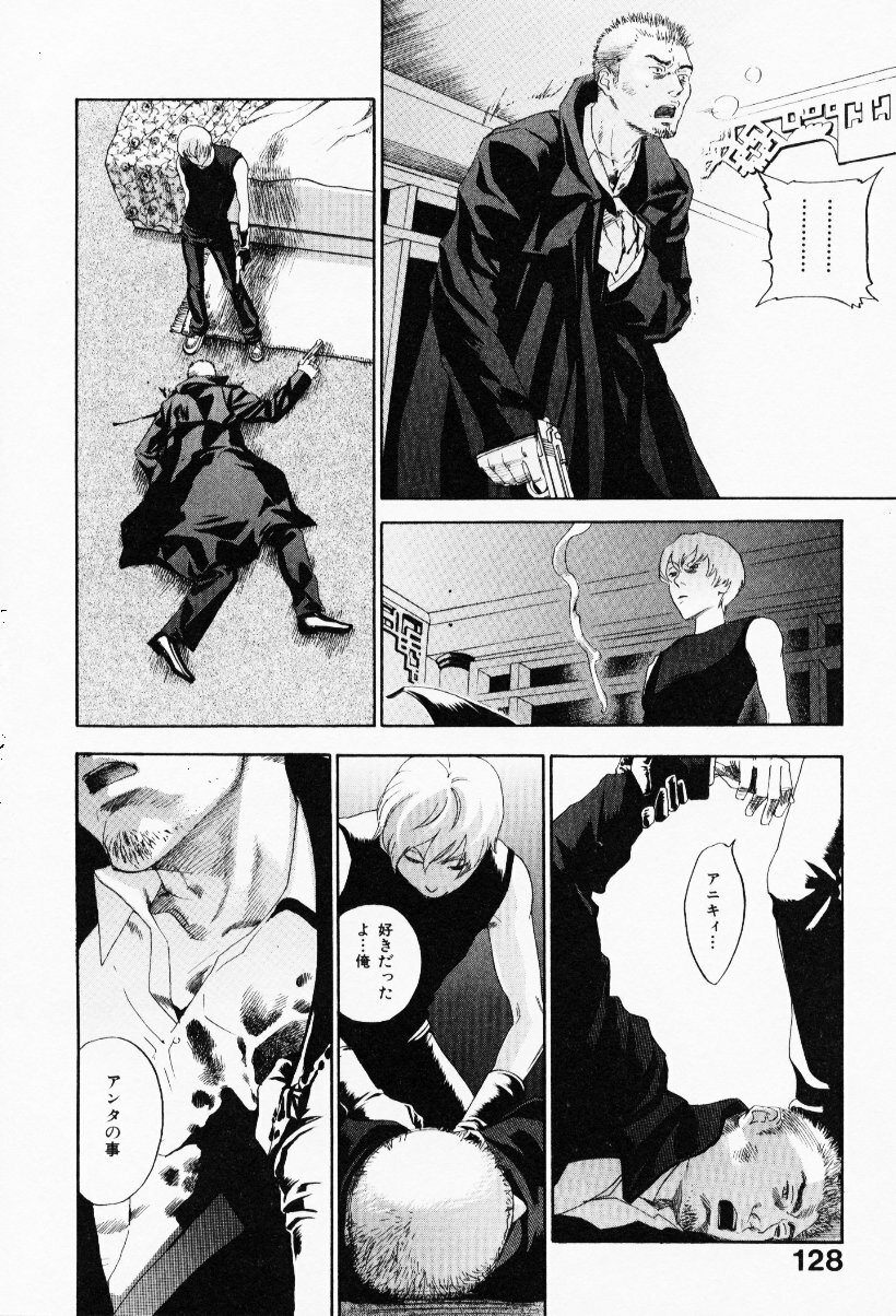 [Yonekura Kengo] The Yellow Hearts 3 page 132 full