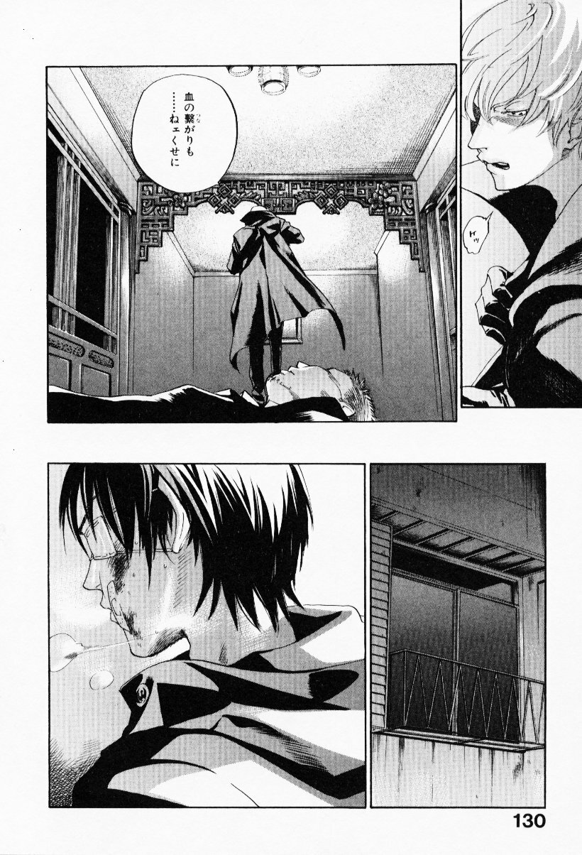 [Yonekura Kengo] The Yellow Hearts 3 page 134 full