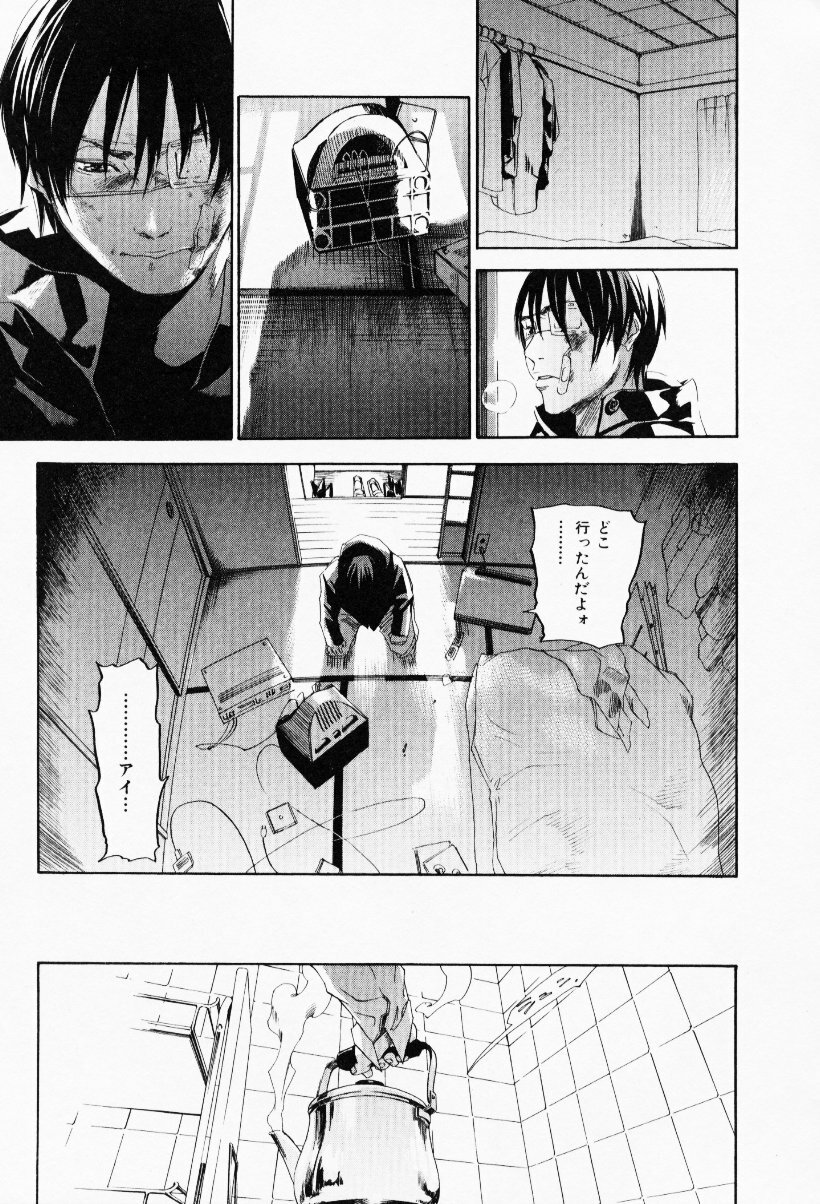 [Yonekura Kengo] The Yellow Hearts 3 page 135 full