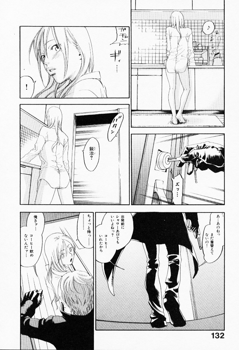[Yonekura Kengo] The Yellow Hearts 3 page 136 full