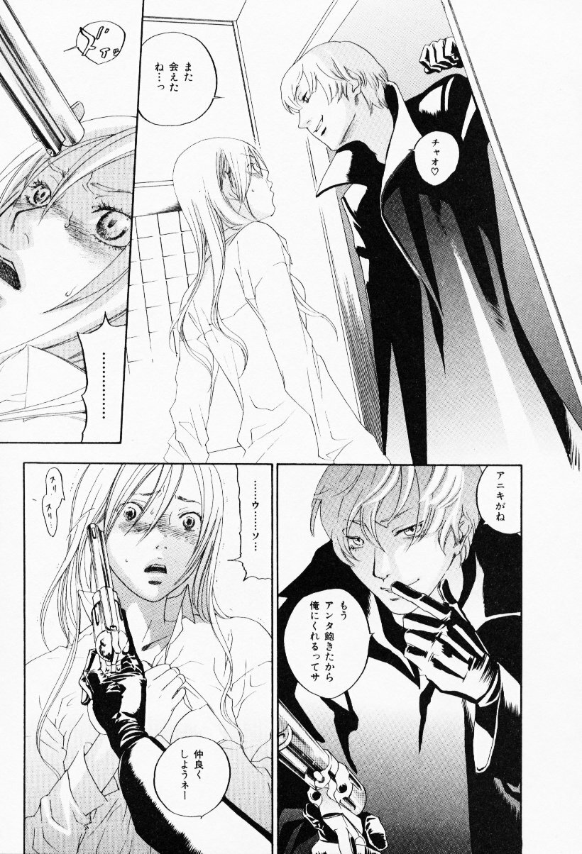[Yonekura Kengo] The Yellow Hearts 3 page 137 full