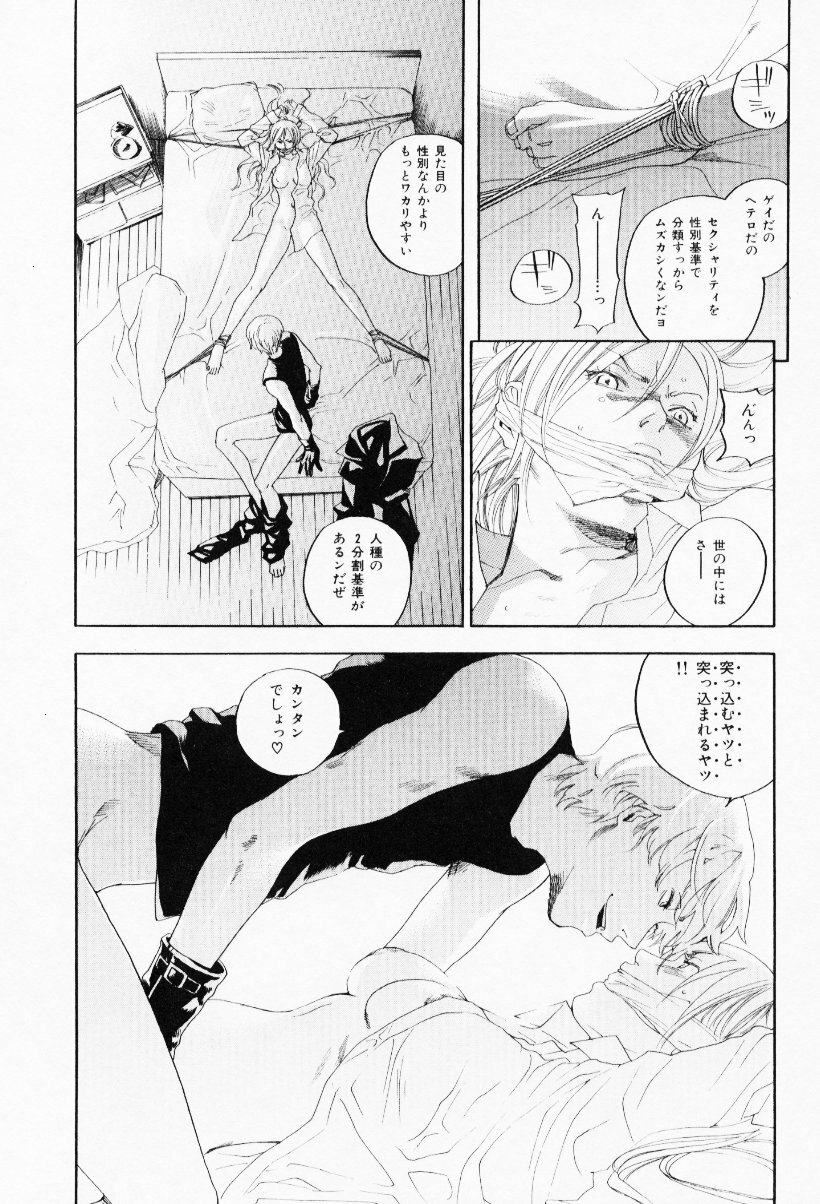 [Yonekura Kengo] The Yellow Hearts 3 page 138 full
