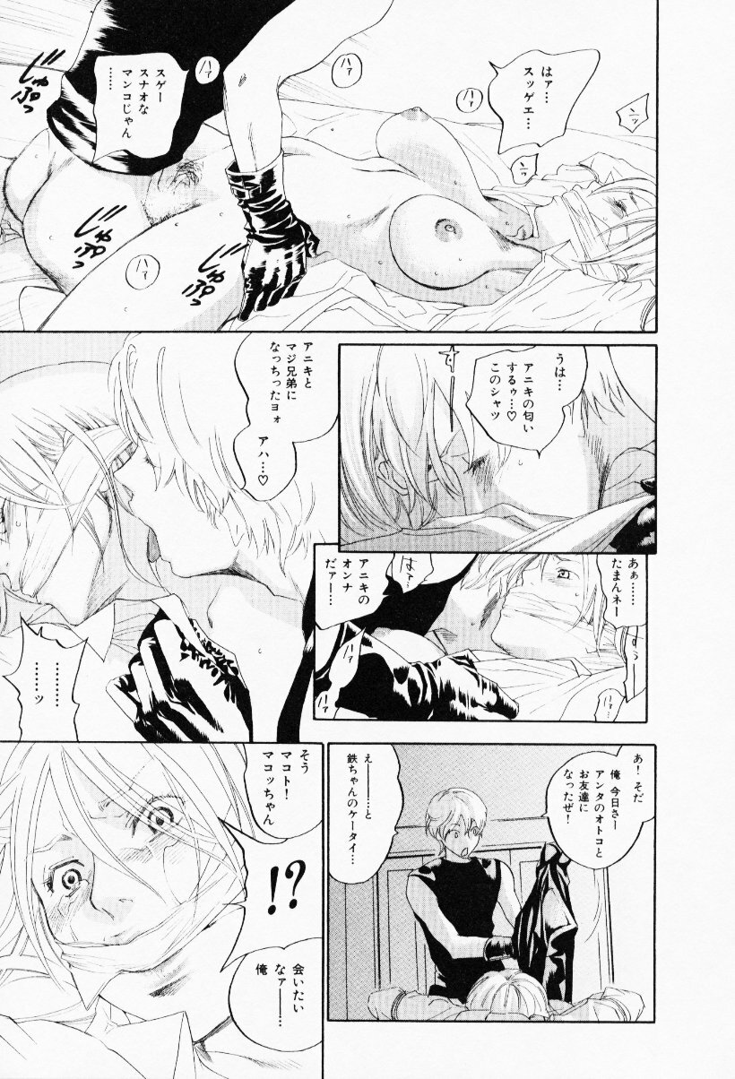[Yonekura Kengo] The Yellow Hearts 3 page 141 full