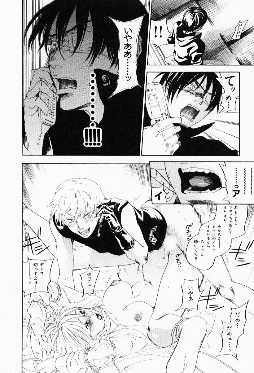 [Yonekura Kengo] The Yellow Hearts 3 page 142 full