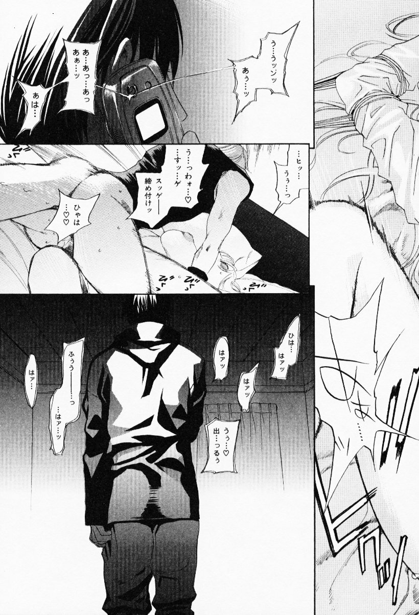 [Yonekura Kengo] The Yellow Hearts 3 page 145 full
