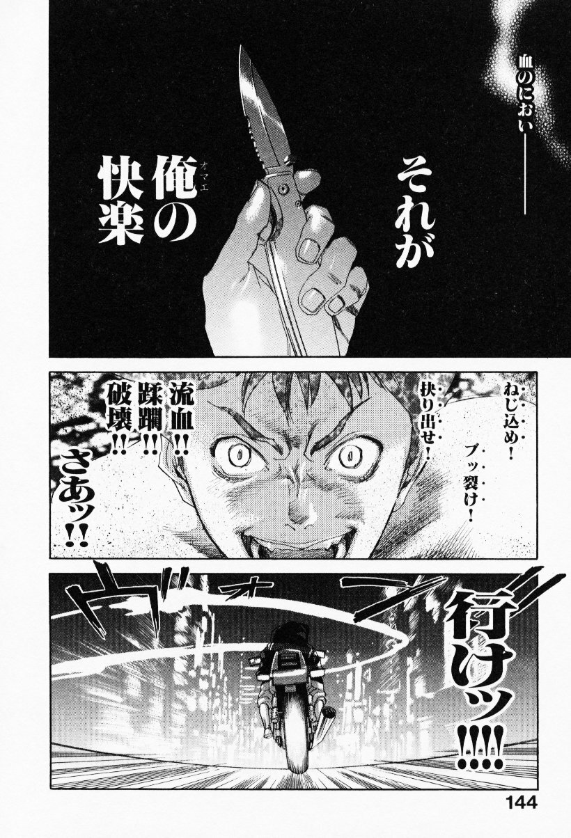 [Yonekura Kengo] The Yellow Hearts 3 page 148 full