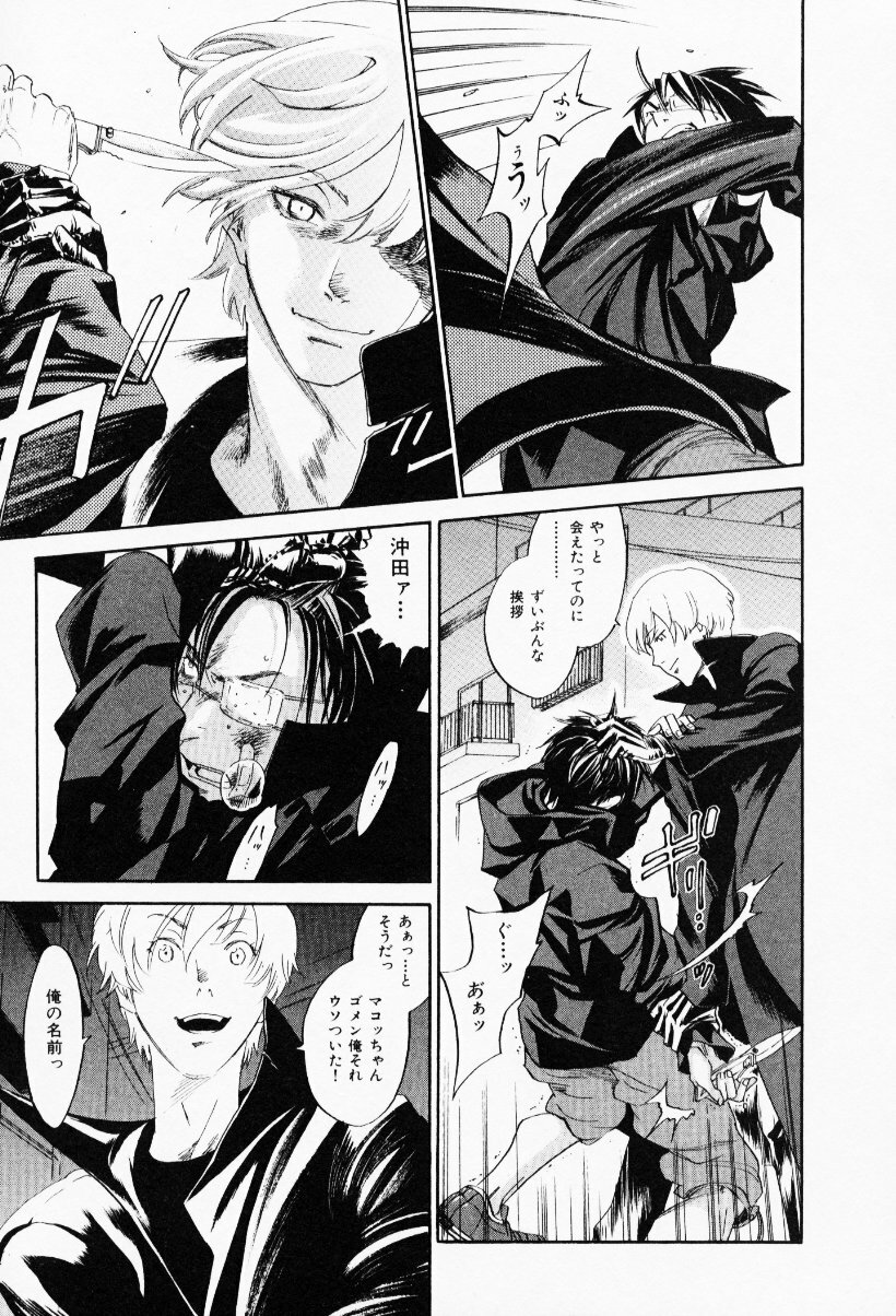 [Yonekura Kengo] The Yellow Hearts 3 page 153 full