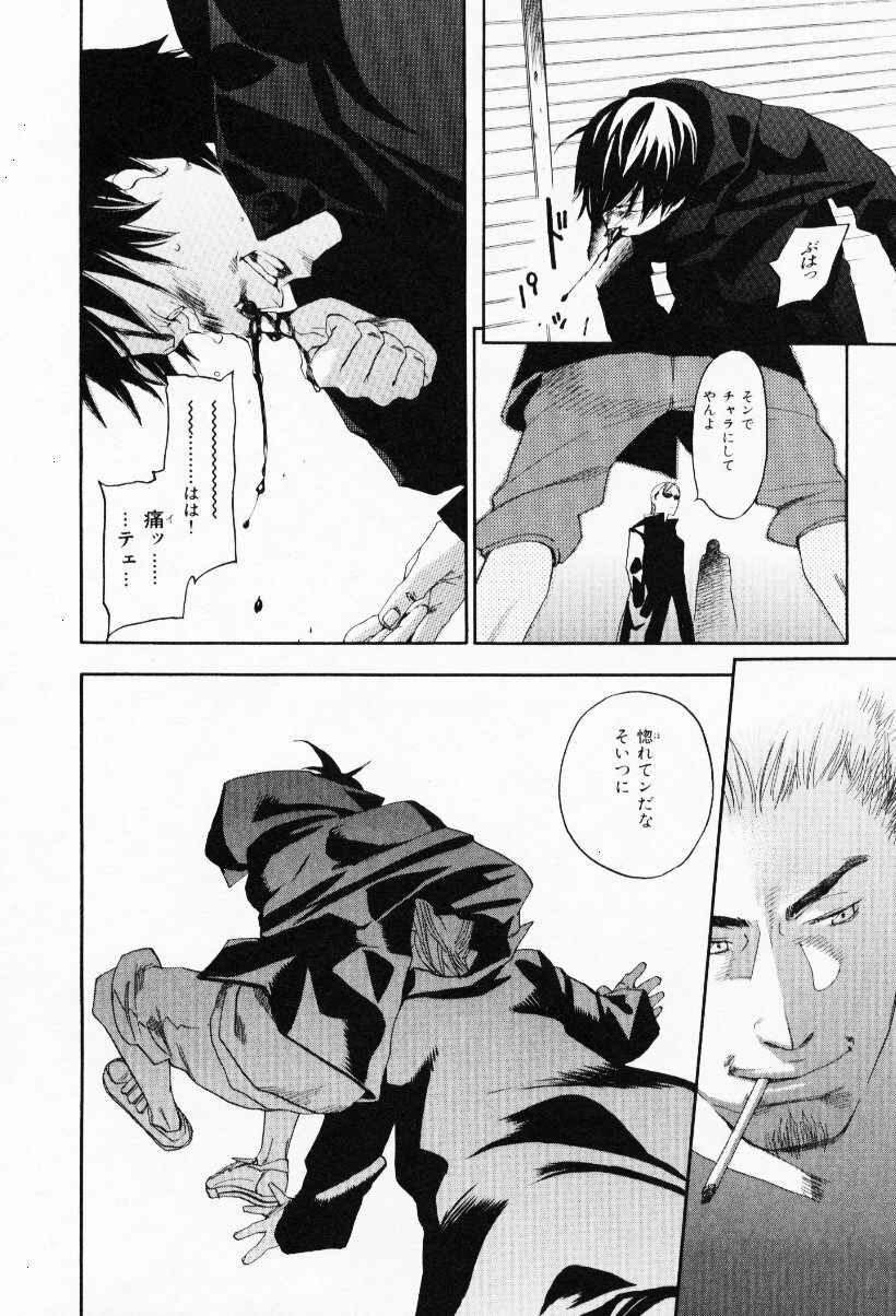 [Yonekura Kengo] The Yellow Hearts 3 page 82 full