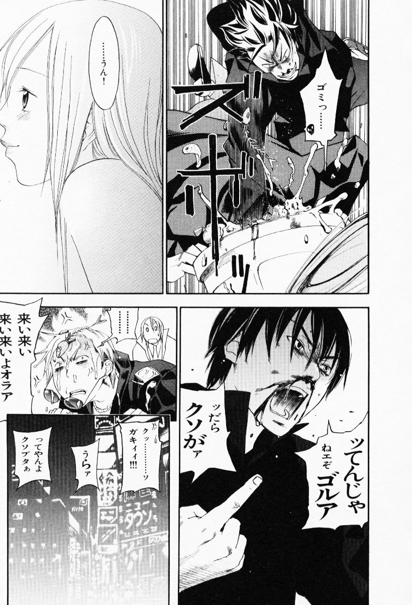 [Yonekura Kengo] The Yellow Hearts 3 page 83 full