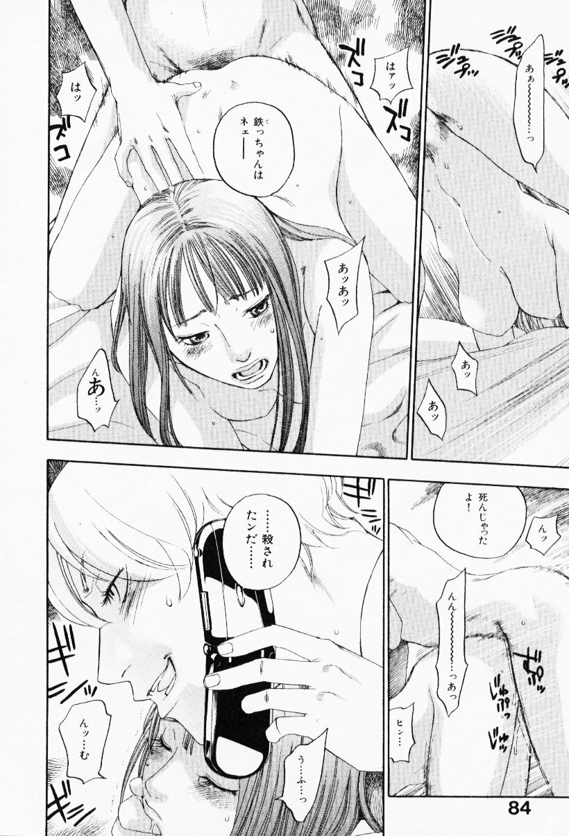 [Yonekura Kengo] The Yellow Hearts 3 page 88 full