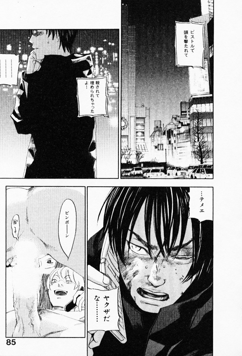 [Yonekura Kengo] The Yellow Hearts 3 page 89 full