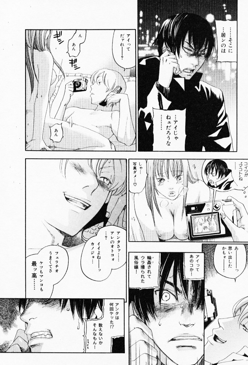 [Yonekura Kengo] The Yellow Hearts 3 page 90 full