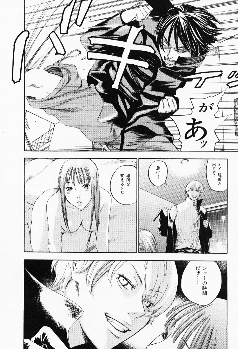[Yonekura Kengo] The Yellow Hearts 3 page 92 full