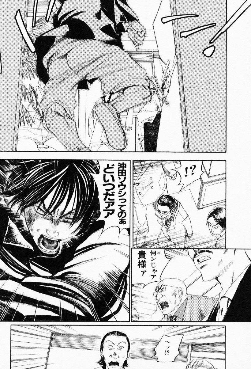 [Yonekura Kengo] The Yellow Hearts 3 page 93 full