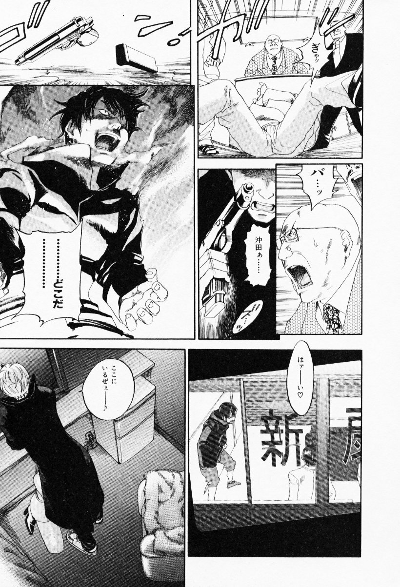 [Yonekura Kengo] The Yellow Hearts 3 page 95 full