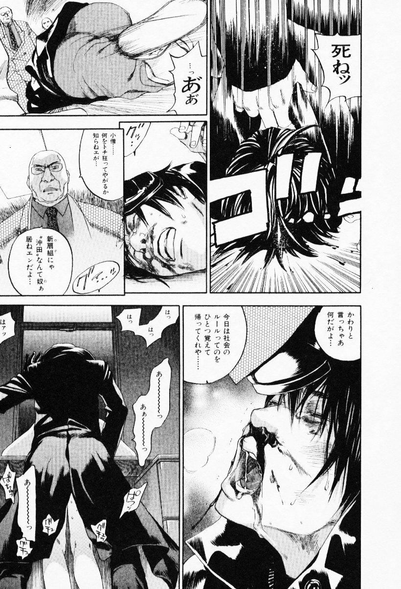 [Yonekura Kengo] The Yellow Hearts 3 page 97 full