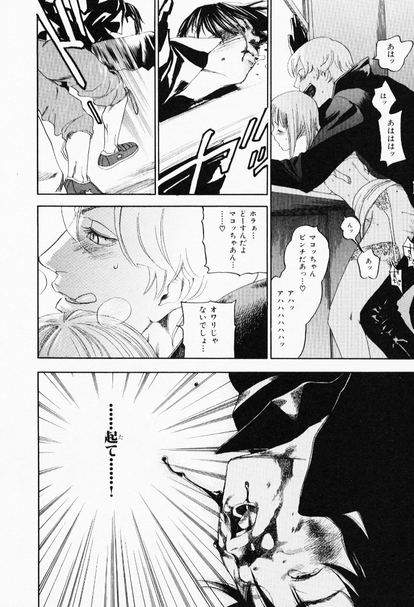 [Yonekura Kengo] The Yellow Hearts 3 page 98 full