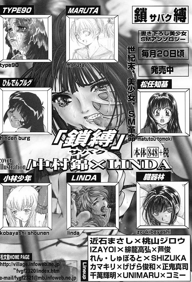 [Yoshiama Renzou] Mayonaka no Hentai page 150 full