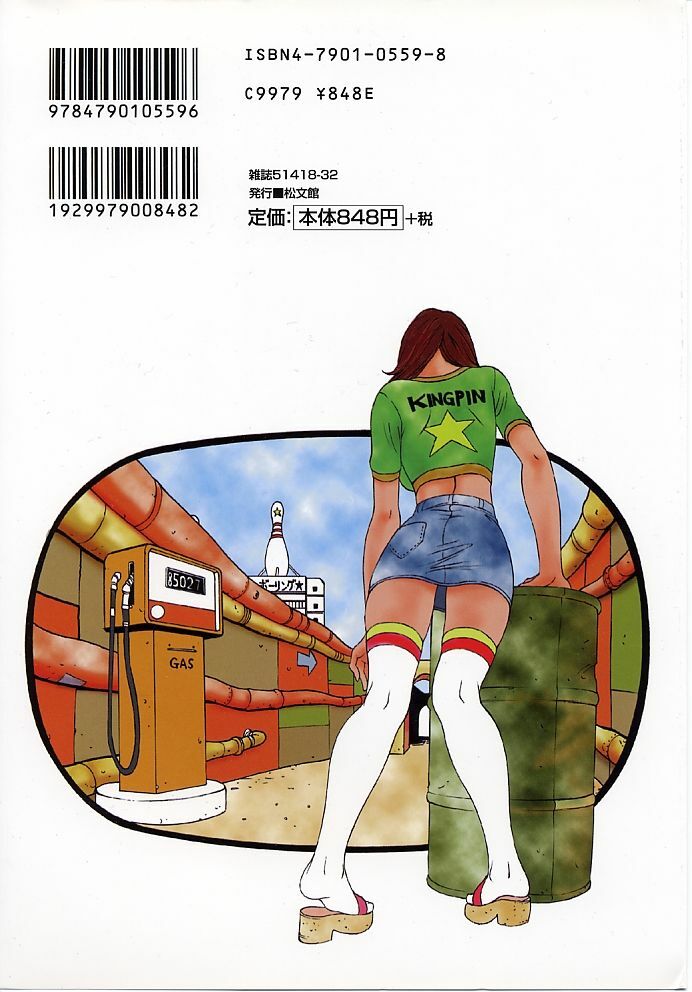 [Yoshiama Renzou] Mayonaka no Hentai page 153 full
