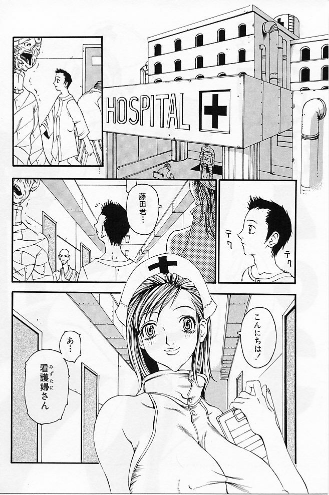 [Yoshiama Renzou] Mayonaka no Hentai page 38 full