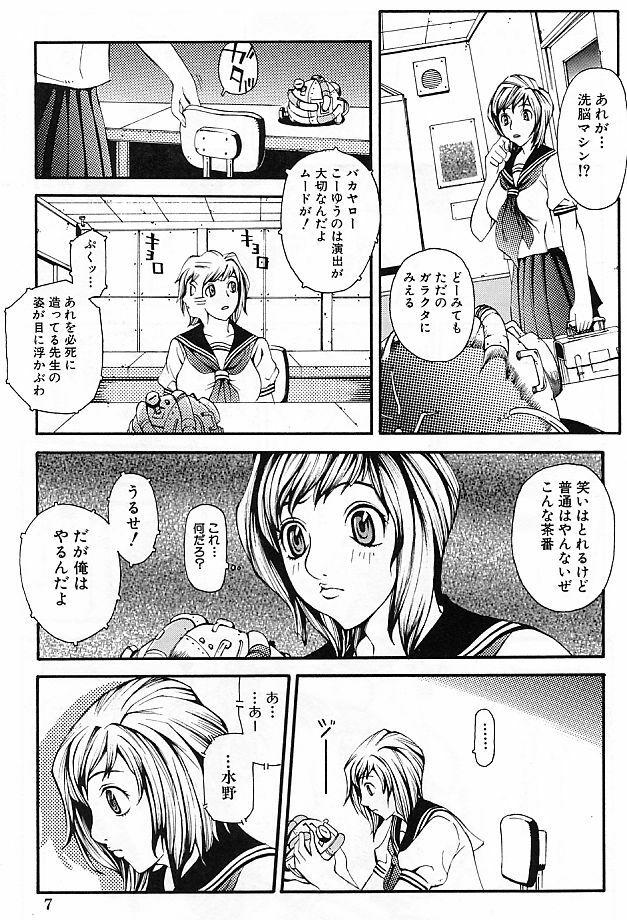 [Yoshiama Renzou] Mayonaka no Hentai page 9 full