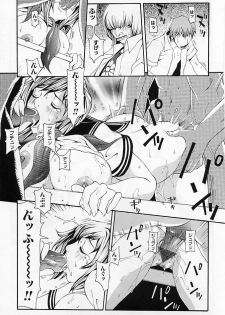 [Yoshiama Renzou] Mayonaka no Hentai - page 17