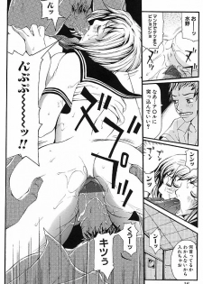 [Yoshiama Renzou] Mayonaka no Hentai - page 18