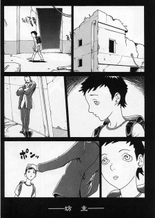 [Yoshiama Renzou] Mayonaka no Hentai - page 21