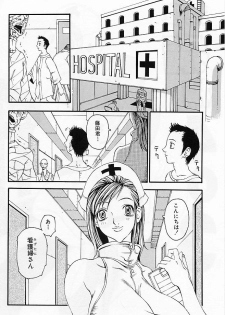 [Yoshiama Renzou] Mayonaka no Hentai - page 38