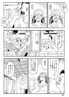 [Yoshiama Renzou] Mayonaka no Hentai - page 40