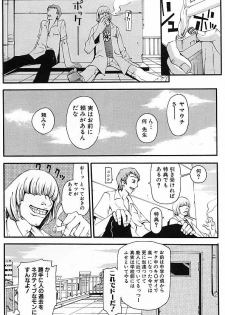 [Yoshiama Renzou] Mayonaka no Hentai - page 7