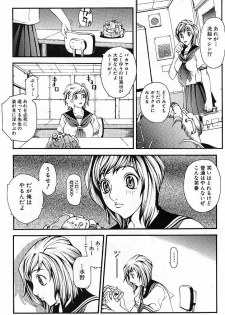 [Yoshiama Renzou] Mayonaka no Hentai - page 9