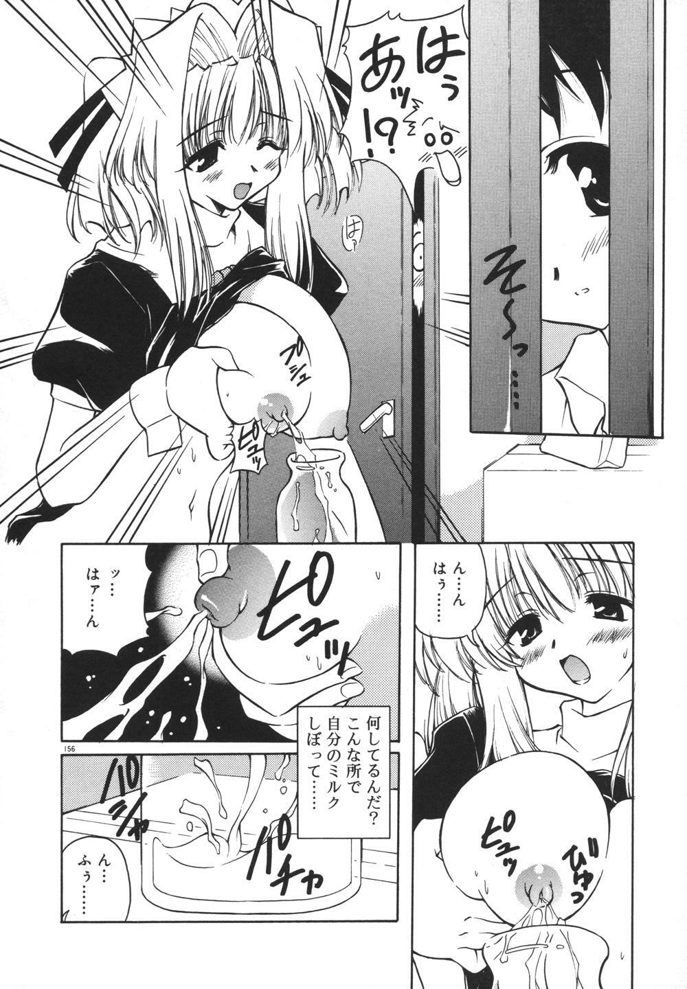 [Yasui Hirosato] Milk Party page 158 full