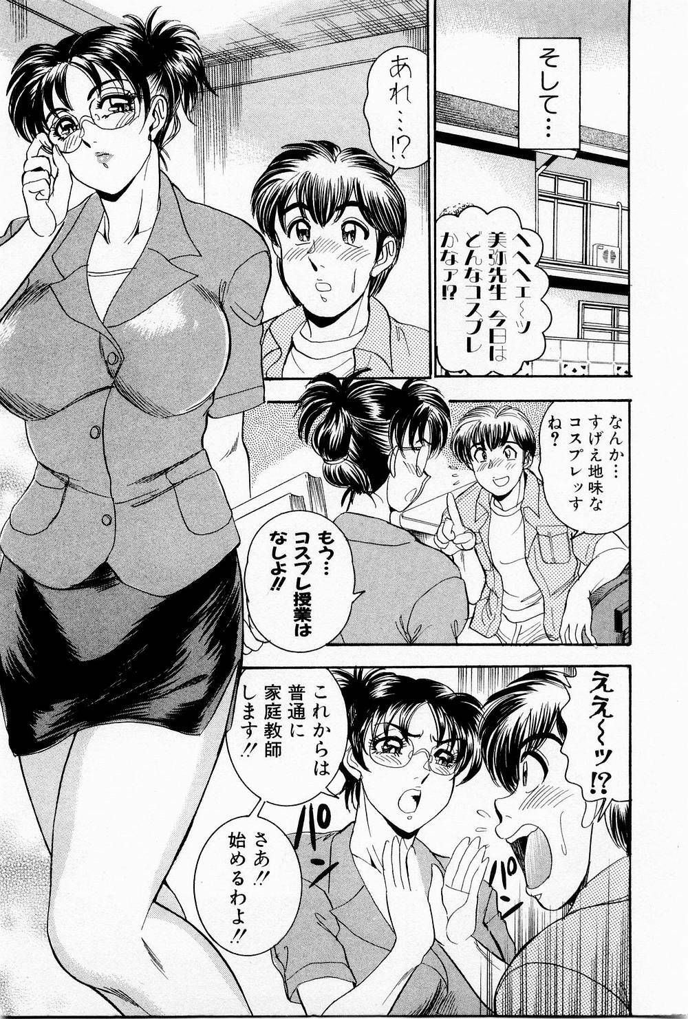 [Tsukushino Makoto] Midara de Teach Me page 72 full