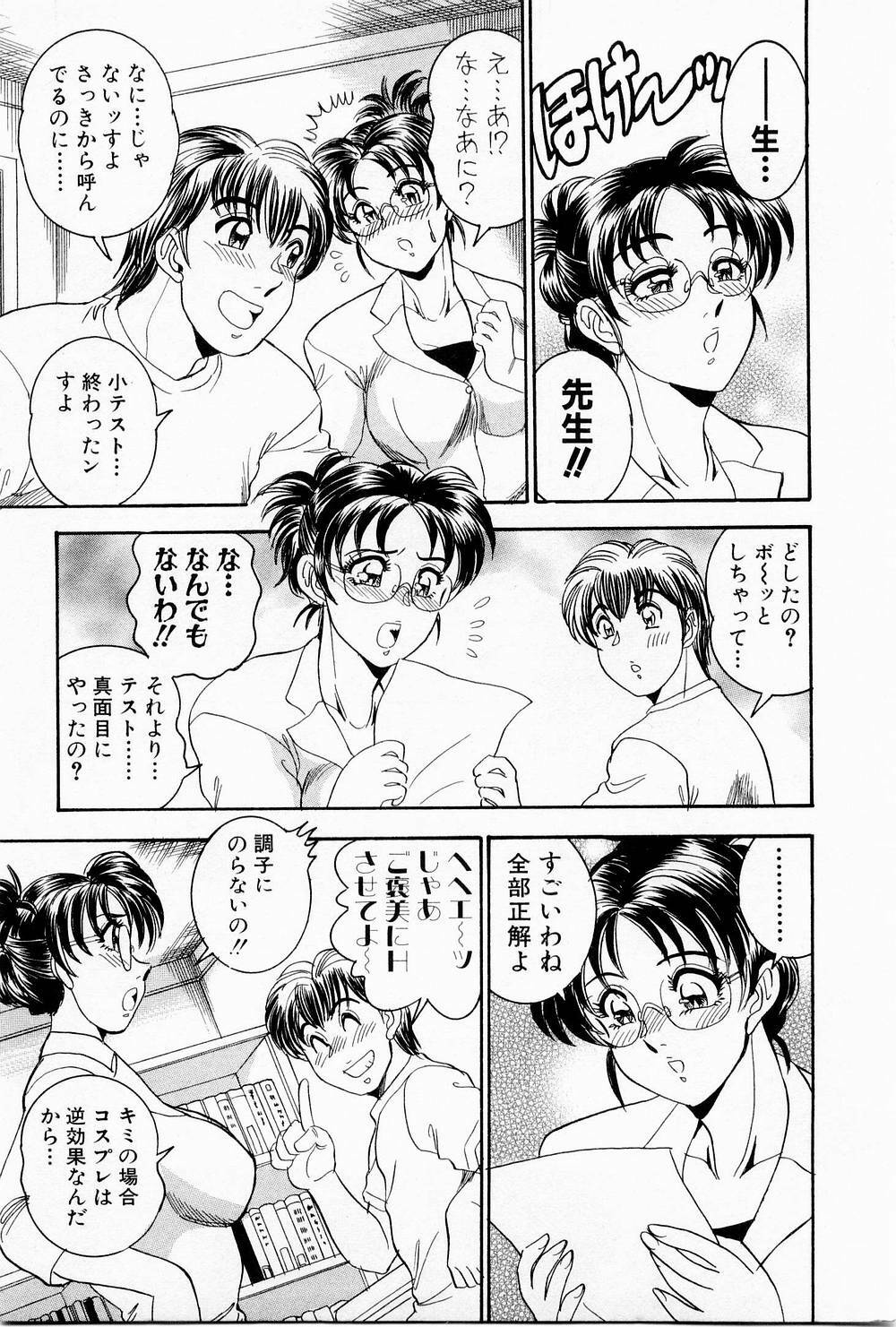 [Tsukushino Makoto] Midara de Teach Me page 74 full