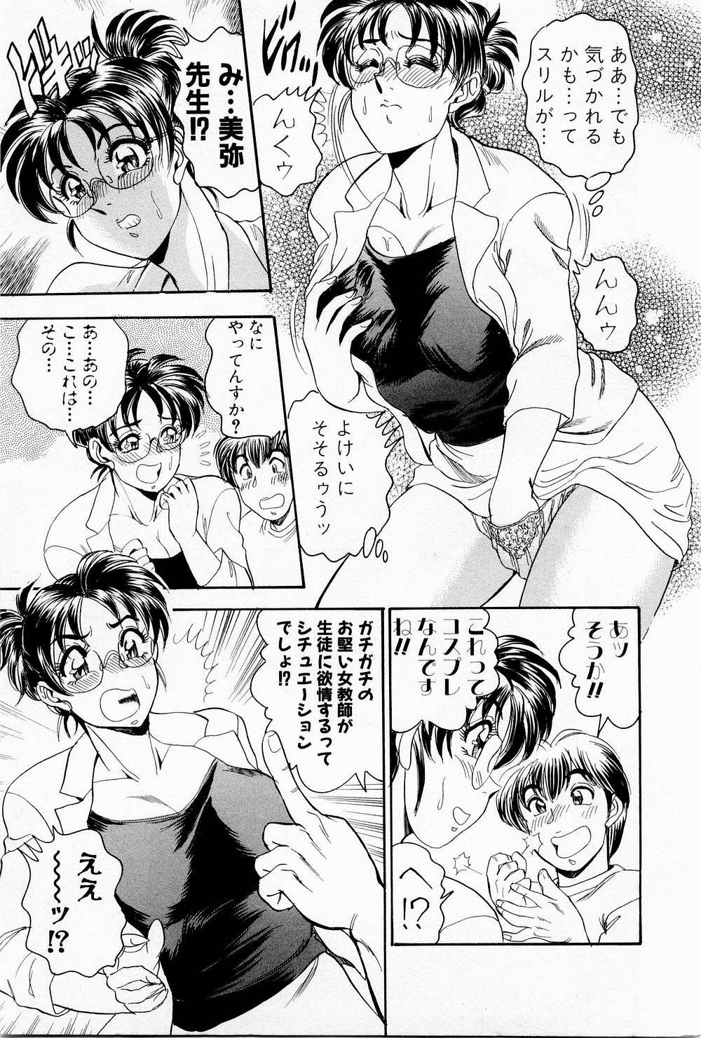 [Tsukushino Makoto] Midara de Teach Me page 76 full