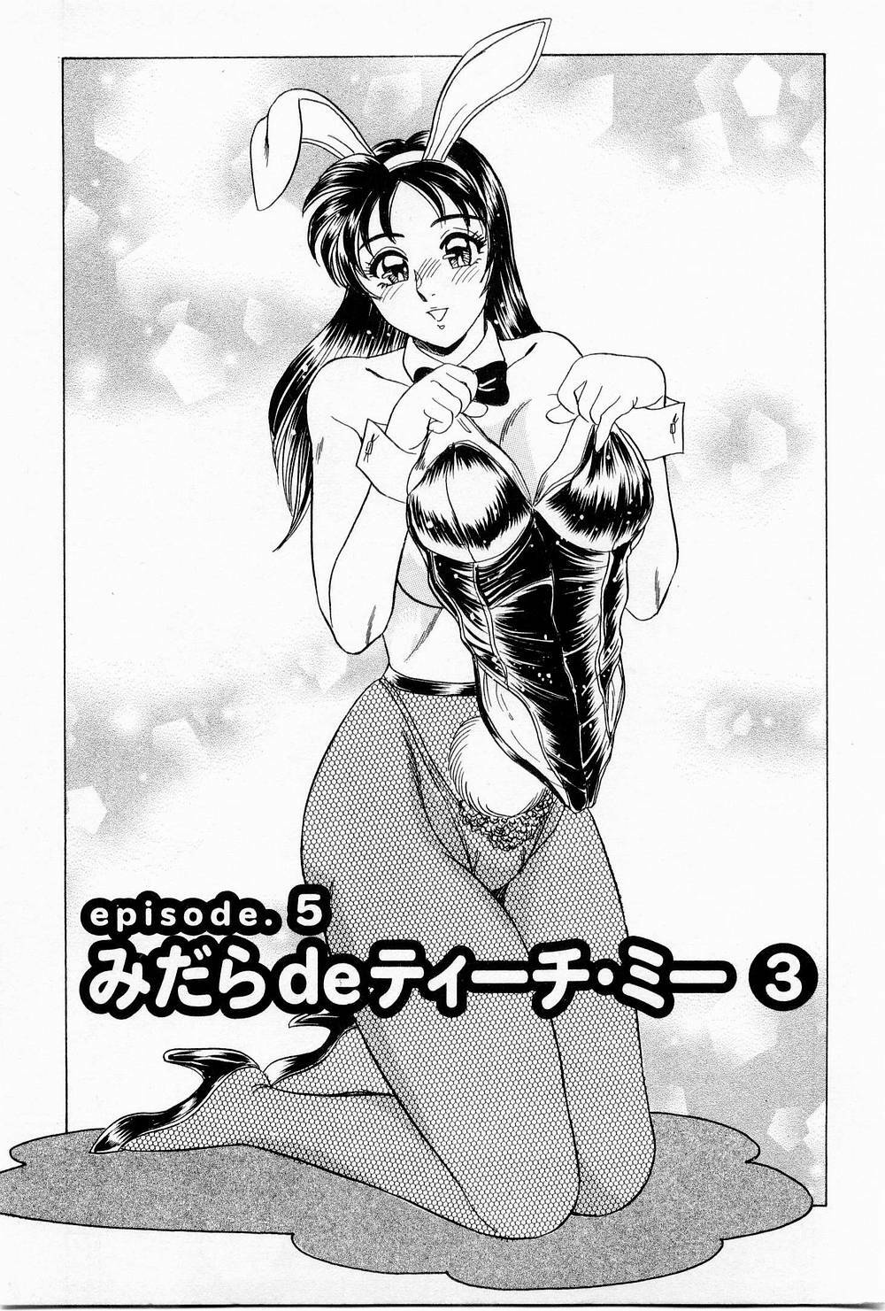 [Tsukushino Makoto] Midara de Teach Me page 82 full
