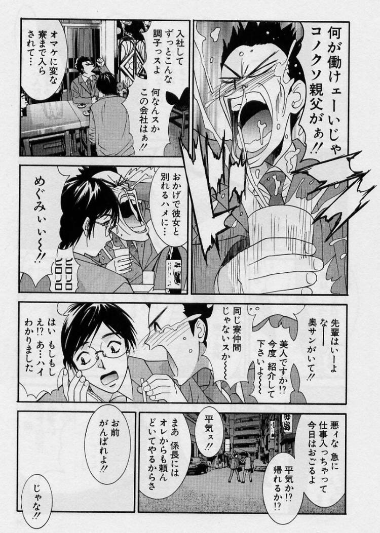[Uchino Bungo] Kanojo to Boku no Tsuita Uso page 101 full