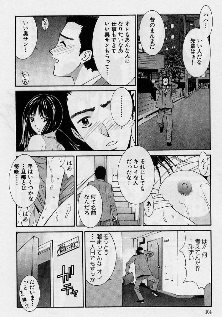 [Uchino Bungo] Kanojo to Boku no Tsuita Uso page 102 full