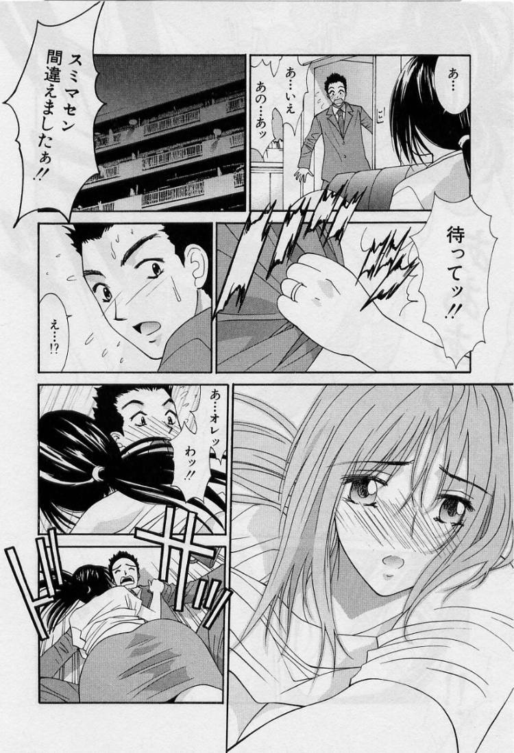 [Uchino Bungo] Kanojo to Boku no Tsuita Uso page 104 full
