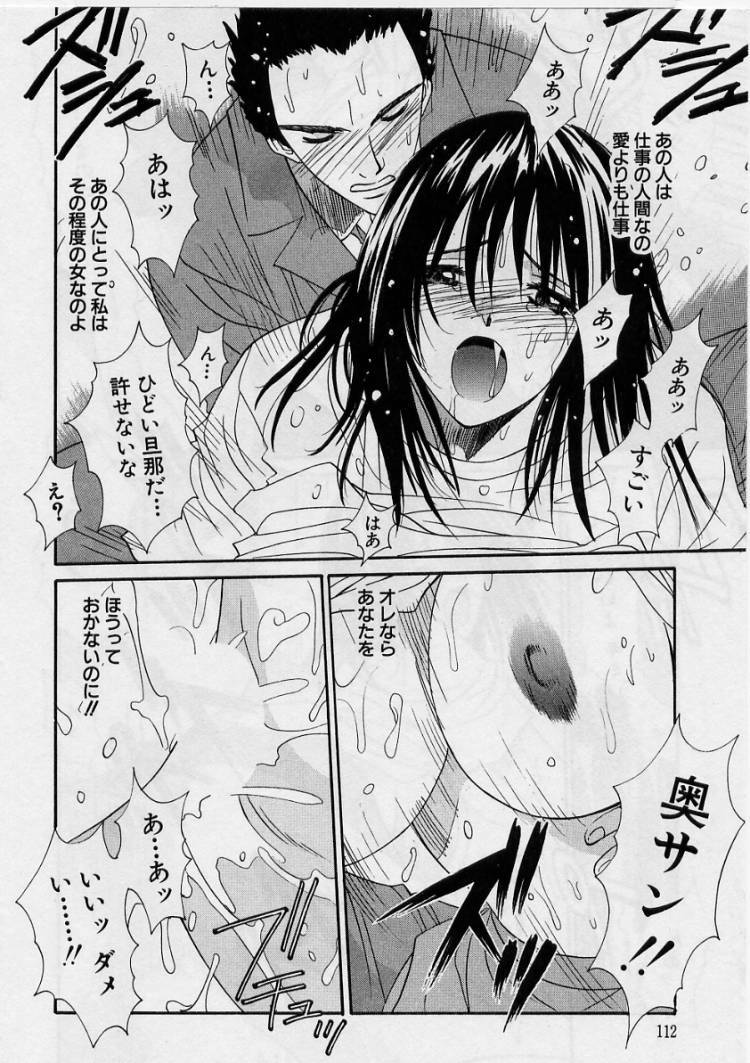 [Uchino Bungo] Kanojo to Boku no Tsuita Uso page 110 full