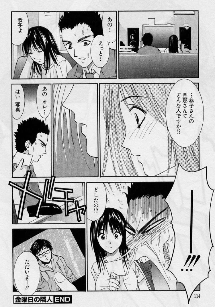 [Uchino Bungo] Kanojo to Boku no Tsuita Uso page 112 full