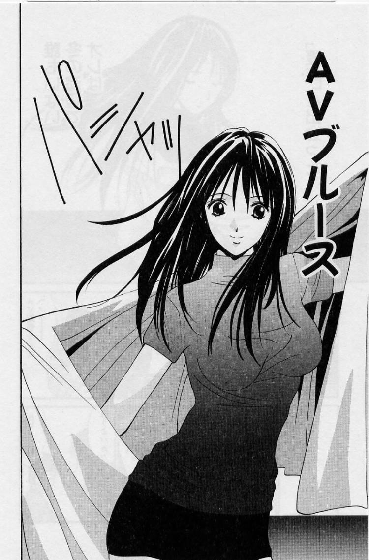 [Uchino Bungo] Kanojo to Boku no Tsuita Uso page 114 full