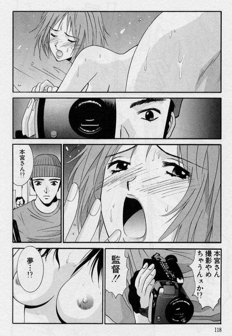 [Uchino Bungo] Kanojo to Boku no Tsuita Uso page 116 full