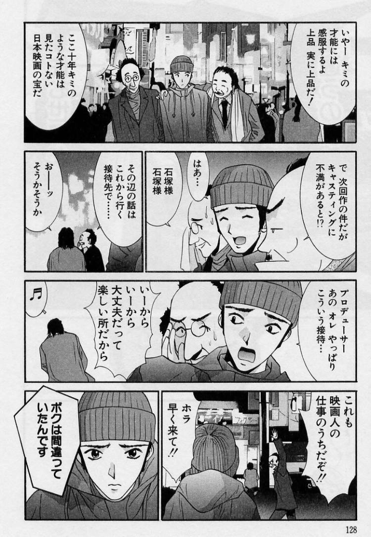 [Uchino Bungo] Kanojo to Boku no Tsuita Uso page 126 full