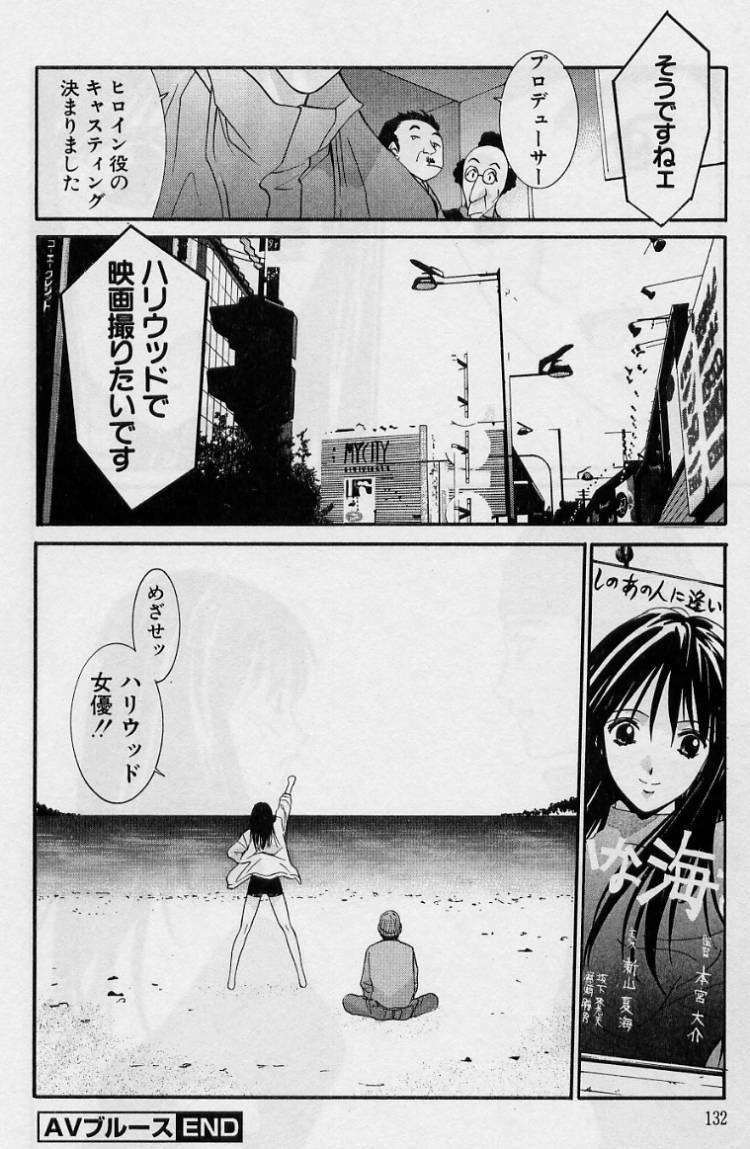 [Uchino Bungo] Kanojo to Boku no Tsuita Uso page 130 full